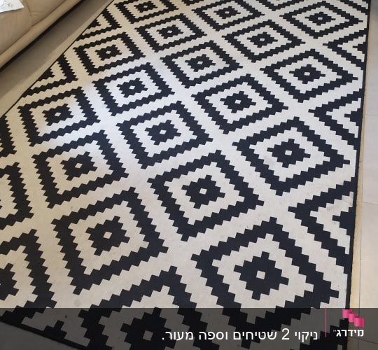 שטיח עם דוגמת יהלומים בשחור ולבן